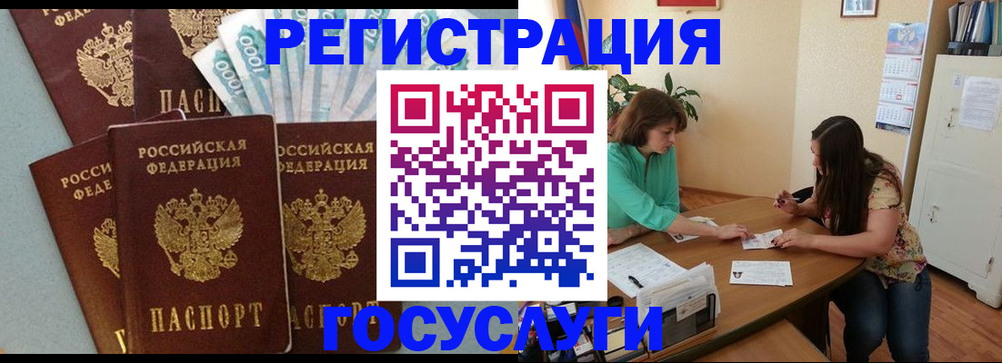 регистрация в Апшеронске